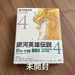 2025年最新】銀河英雄伝説 blu-ray boxの人気アイテム - メルカリ