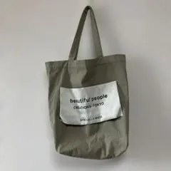 beautiful people トートバッグ カーキのサムネイル