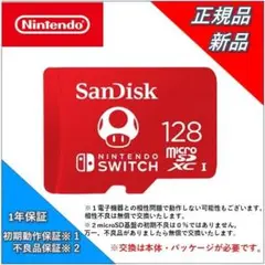 37.サンディスクNt microSDカード128GB .47