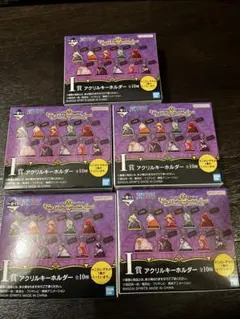 ワンピース 一番くじ　アクリルキーホルダー　5個セット