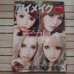 小悪魔ageha 107冊セット　まとめ売り 小悪魔ageha 107冊セット まとめ売り 小悪魔ageha まとめ売り