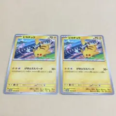 ピカチュウ：PROMO プロモカード 197/SV-P げきとうスパーク ミュウ