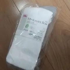 スクールソックス3足組 22-24