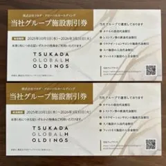 2026年最新】ツカダ・グローバルホールディングの人気アイテム - メルカリ