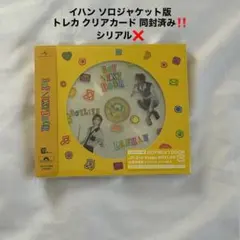 BOYNEXTDOOR BOYLIFE ボネクド ソロジャケット版 イハン ③