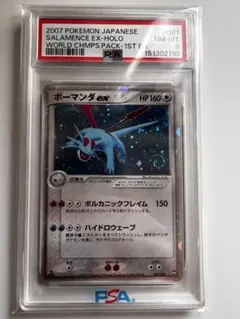 2026年最新】ボーマンダ psa10の人気アイテム - メルカリ