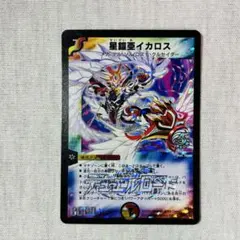 蒼狼の始祖アマテラス　プロモ　デュエマ　旧枠　P53/Y7 蒼狼の始祖アマテラス プロモ P53/Y7 - メルカリ