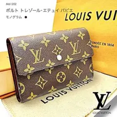 美品 ルイヴィトン モノグラム 財布 ブラウン 女性 ブランド M61202のサムネイル