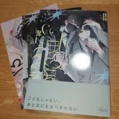 コミケ C106 ねこきゃとてぃくす 宗圓祐輔 ブルーアーカイブ お疲れ様