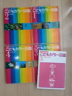 講談社　こどもカラー図鑑　全13巻揃い　昭和レトロ 講談社 こどもカラー図鑑 全13巻揃い 昭和レトロ - メルカリ
