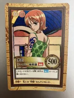旧ワンピース カードダス ハイパーバトル ナミ C151 - メルカリ
