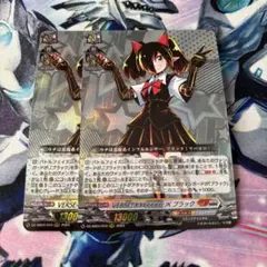 ヴァンガード VERSE=XX66666JKブラック RRR2枚