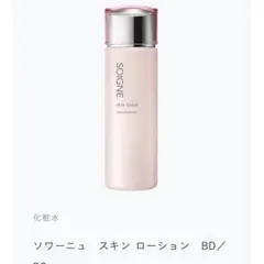 新品未使用 SOIGNE スキンローション BD 1個 ソワーニュ - メルカリ