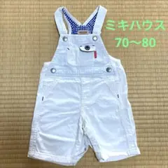 ミキハウス オーバーオール