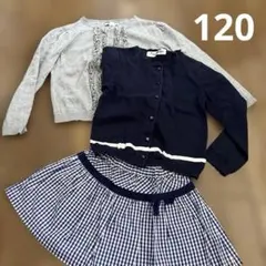 カーディガンのみ　２枚セット　120