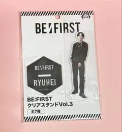 BE:FIRSTクリアスタンドVol.3 RYUHEI リュウヘイ アクスタ