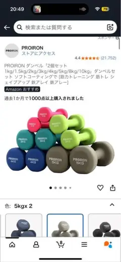 PROIRON ダンベルセット 5kg×2 ブラック 筋トレ