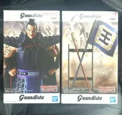 【2点セット】『キングダム』 Grandista -王騎-