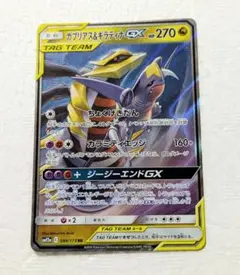 2026年最新】ガブリアス&ギラティナgx rrの人気アイテム - メルカリ