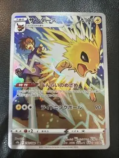 サンダース CHR S8b VMAXクライマックス 193/184 - メルカリ