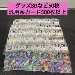 汎用ポケモン 448枚まとめ売り RR216枚 tt1 - メルカリ