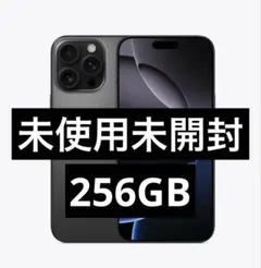 ✅✨未使用・未開封✨iPhone 16 Pro 256GB ブラック❣️国内版