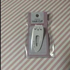 ヤ*り様 ちいかわ　ヘアクリップ　前髪クリップ　新品未使用品　匿名配送