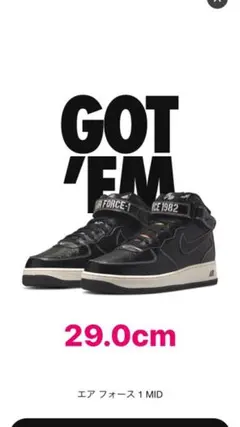 NIKE エアフォース1 Mid 29.0cm