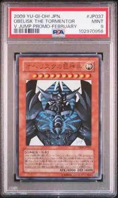 遊戯王　オベリスクの巨神兵　ウルトラレア　決闘者の記憶　PSA10 遊戯王 オベリスクの巨神兵 ウルトラレア 決闘者の記憶 PSA10