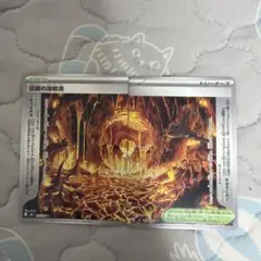 伝説の溶岩洞(左) U MEGA 拡張パック ストームエメラルダ 075/076