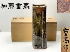 2026年最新】加藤重高の人気アイテム - メルカリ