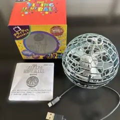 【空飛ぶボール】フライングライトボール 浮く！回る！光る！おもちゃ 室内遊び 青