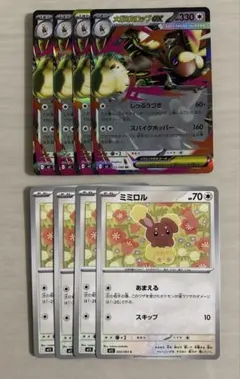 ポケモンカード　メガミミロップ　進化ライン　デッキパーツ