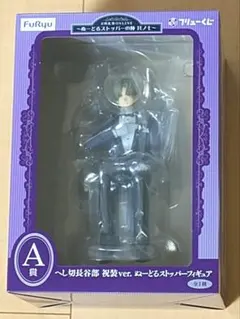 刀剣乱舞 フリューくじ A賞 へし切長谷部 ぬーどるストッパー 祝装ver.