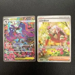 美品 ニンジャスピナー SAR2 枚 まとめ売り116/083, 118/083