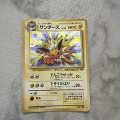 旧裏 サンダース ☆ 第2弾拡張パック ポケモンジャングル 渦巻きホロ