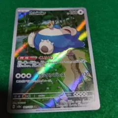 カビゴンar