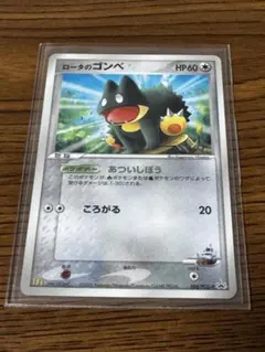 ポケモンカード ロータのゴンベ マクドナルド プロモのサムネイル