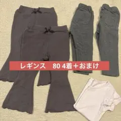 ユニクロ　レギンス　など　80×4 まとめ売り
