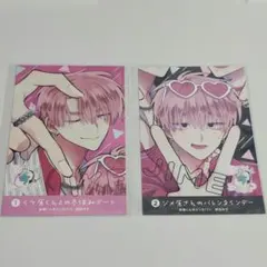 多聞くん今どっち！？ ボイスイラストカード13巻、14巻