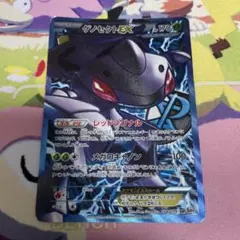 パルキアEX SR BW9 メガロキャノン 081/076 - メルカリ