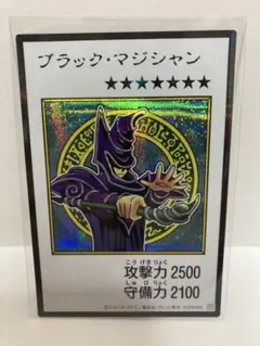 遊戯王　ブラック・マジシャン　マンガスタイル　カラー　シークレットレア