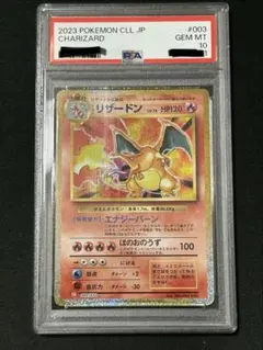 2026年最新】リザードン psa10 クラシックの人気アイテム - メルカリ