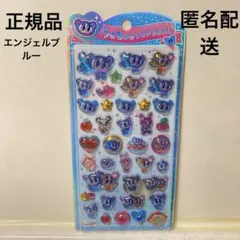 うるちゅるポップシール　エンジェルブルー なかむらくん　正規品