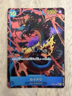 カイドウ SEC パラレル OP05-118