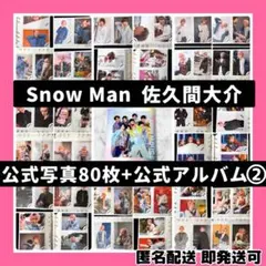 【値下げ交渉可】 Man グッズまとめ売り Amazon.co.jp: Snow Man CD 特典 まとめ売り スノ グッズ : おもちゃ