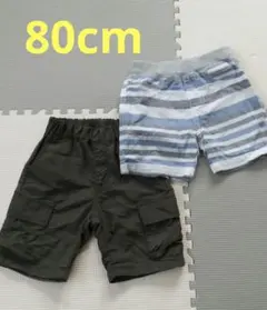 GUカーキカーゴハーフパンツ、西松屋ショートパンツ 80cm 2枚セット