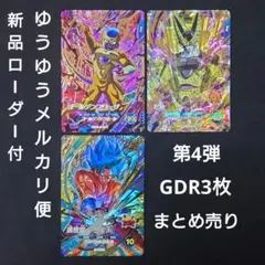 セル ゴールデンフリーザ 孫悟空（新品ローダー）SDV4-034 46 36