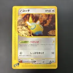 ノコッチ インフォーメションパックおまけ PROMO 旧裏 - メルカリ