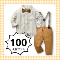新品　フォーマル　セットアップ　男の子　ストライプ　ライトブラウン　100 a